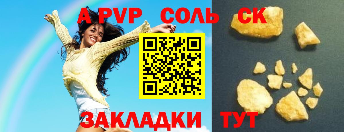APVP мука  Alfa_PVP  Вход с VPN  Новочебоксарск  даркнет сайт  Alpha PVP кристаллы 