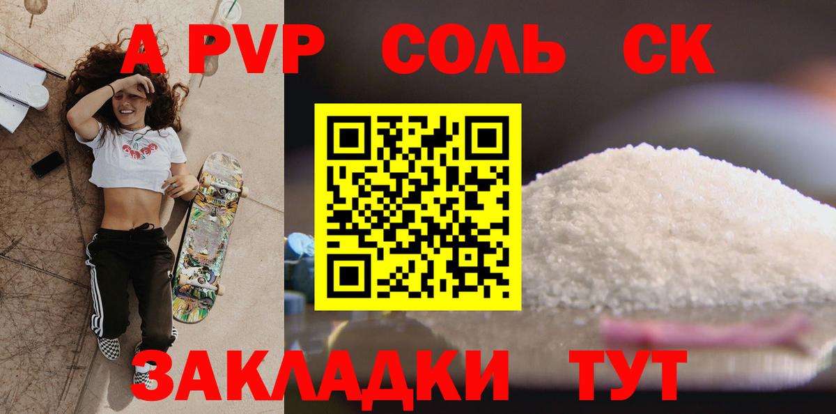 A-PVP VHQ Новочебоксарск