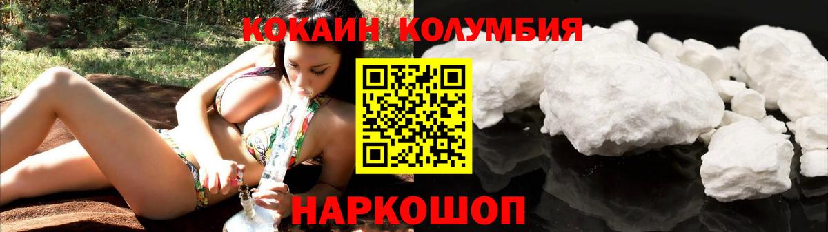 Новочебоксарск  COCAIN Fish Scale  Вход с VPN  КОКАИН Колумбийский 