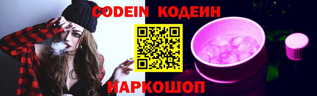 Меф МЯУ МЯУ   ГЕРОИН  Бошки Шишки  Вход с VPN  Новочебоксарск  Кодеин  КОКАИН  МЕТ  ГАШ 