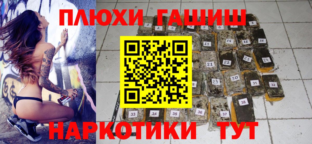 ГАШ хэш Новочебоксарск