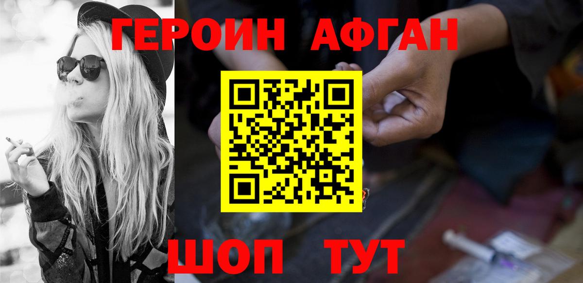 Героин гречка Новочебоксарск