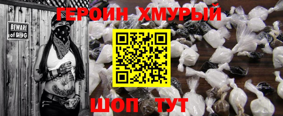 ГЕРОИН герыч  ГЕРОИН  Новочебоксарск  Вход с VPN 