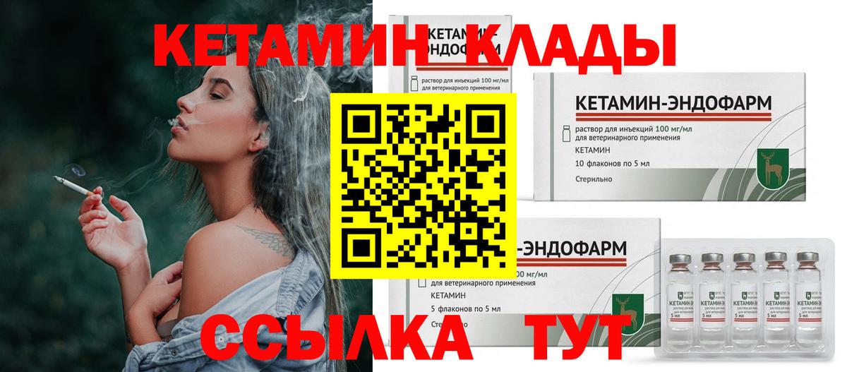 Новочебоксарск  Кетамин ketamine  KRAKEN tor  Кетамин ketamine  Вход с VPN 