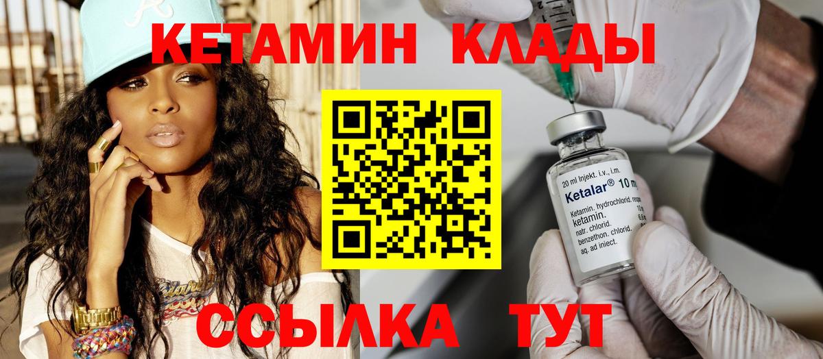 КЕТАМИН ketamine Новочебоксарск