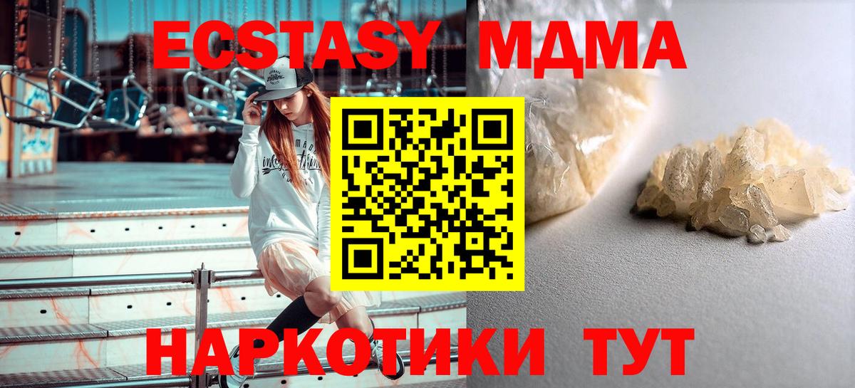 МДМА молли  МДМА crystal  Вход с VPN  Новочебоксарск 