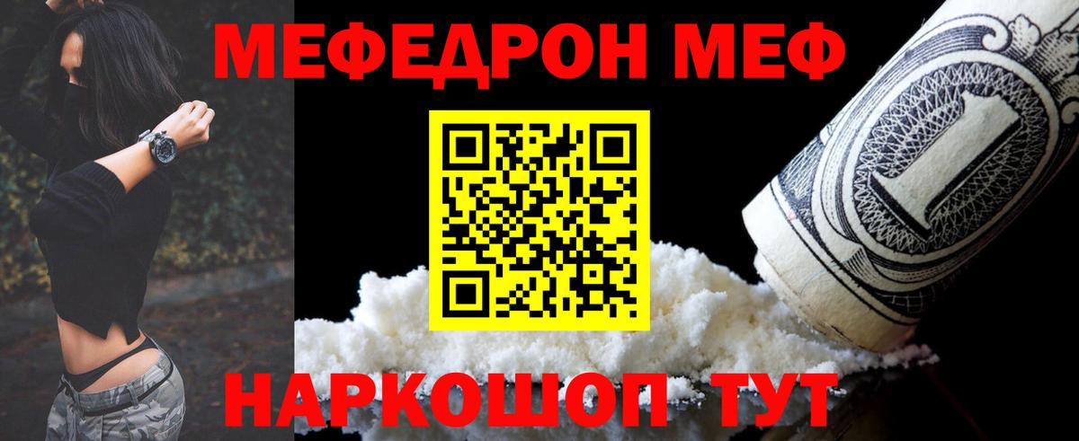 купить закладку  Меф  Меф  Новочебоксарск  Меф 4 MMC  Вход с VPN  Меф кристаллы 
