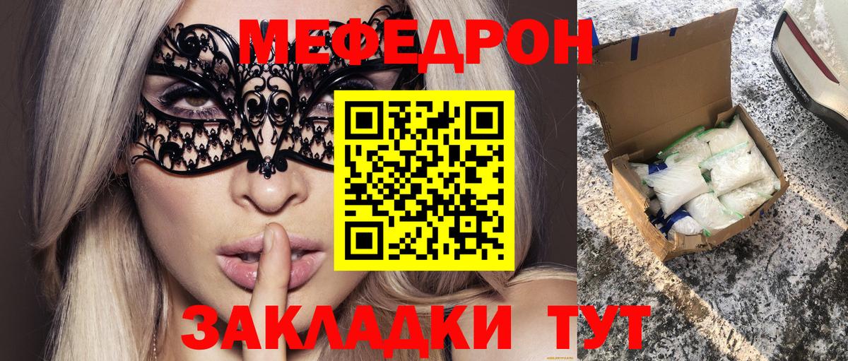 Меф мяу мяу кристаллы Новочебоксарск