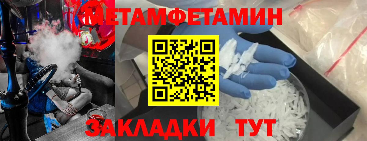 Новочебоксарск  МЕТАМФЕТАМИН пудра  Вход с VPN 