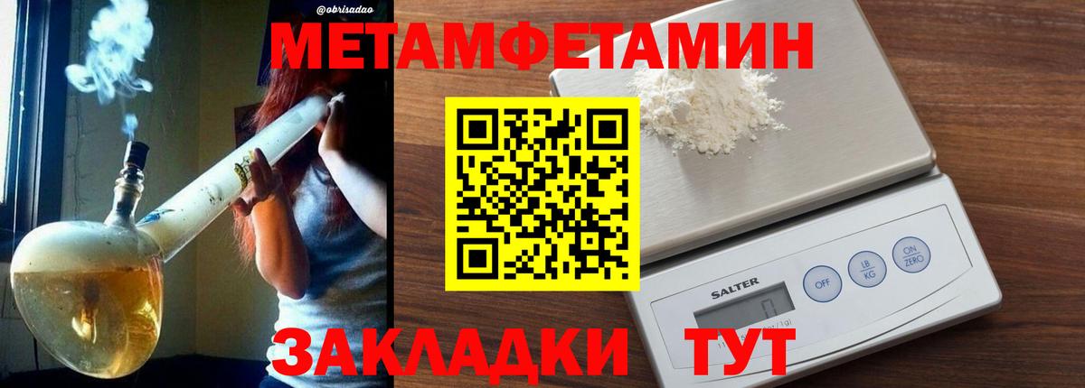 МЕТАМФЕТАМИН витя Новочебоксарск