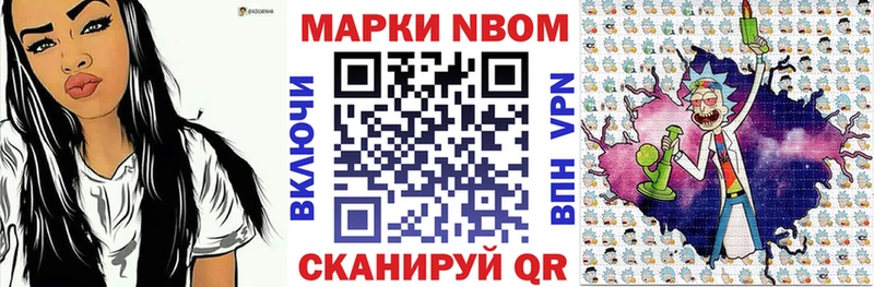 Марки 25I-NBOMe 1,8мг  цена наркотик  Новочебоксарск 