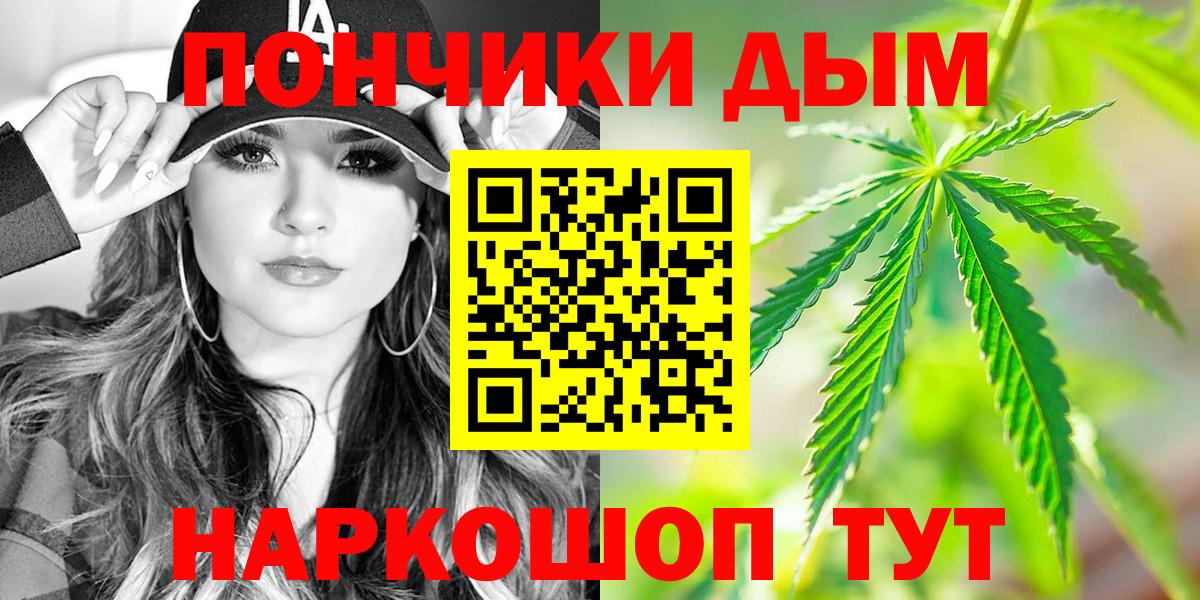 Конопля THC 21%  Вход с VPN  Марихуана OG Kush  Новочебоксарск 